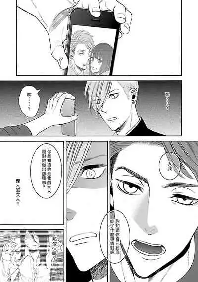 Gokuaku BL | 极恶BL