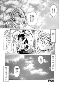 [Anthology] LOCO vol.4 Natsu no sukusui Musume