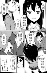 (C90) [Nagomiyasan (Suzuki Nago)] Shoujo M -ep.3- [Chinese] [阿爸个人汉化]