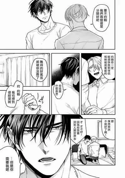 Undead Pappy | 吸血鬼爸比 Ch. 1