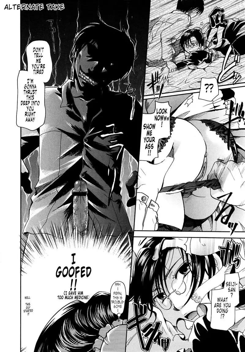 PuriPuro 7 - Side Effect