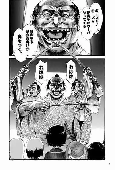 Shigurui Ichigo Mashimaro