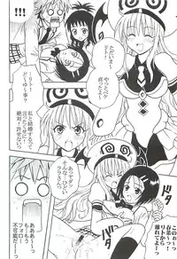 (C72) [St. Rio (Kitty)] ToLOVE Ryu 5 (To LOVE-ru)