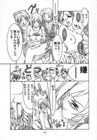 [P-Forest (Hozumi Takashi)] Blue Blood (RahXephon)