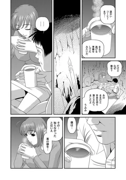 COMIC Magnum Vol.28