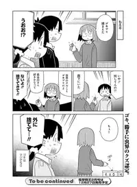 Dengeki Moeoh 2016-12 [Digital]