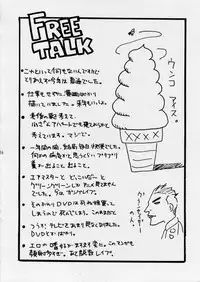 (C65) [GUY-YA (Yamada Shuutarou, Hirano Kouta)] UFO MAMA (Detective Conan)