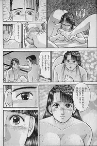 [Murao Mio] Virgin Mama Vol.9