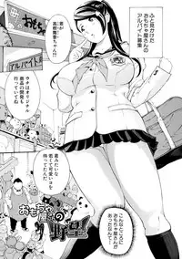 [Mustang R] Mesuiki! Bonyuu Dorei Soukangou [Digital]