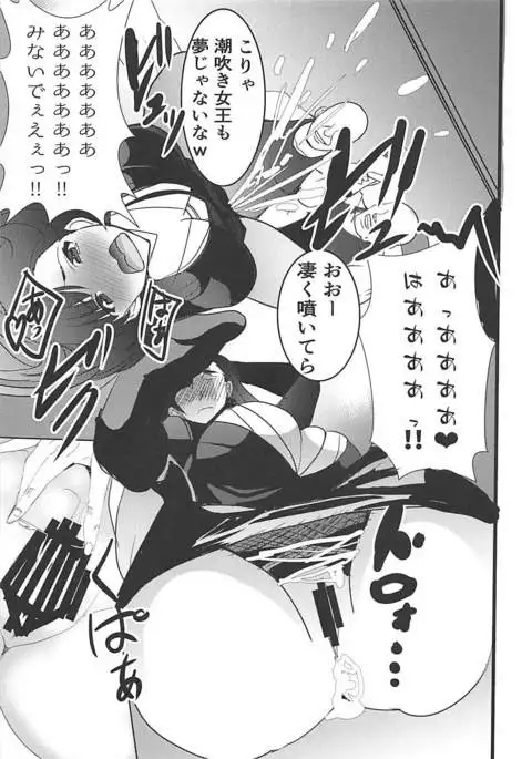 Nishi Kinuyo Shuukatsusu