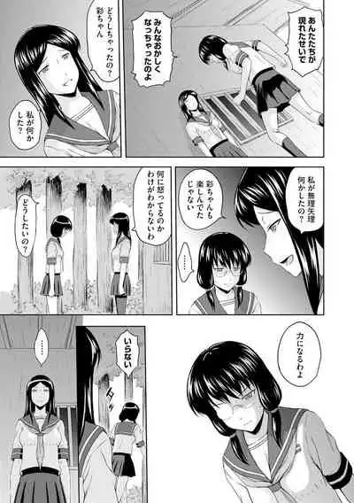 [Mahiruno Kagerou] Aiyoku no Wakaba-tachi [Digital]