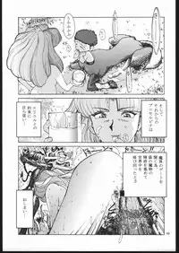 (CR23) [Pururun Estate (Kamitsuki Manmaru)] otonanokusuri. (Princess Crown)