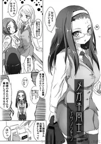 COMIC Situation Play Vol. 2