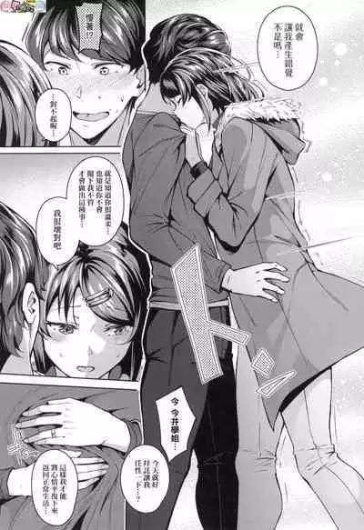 Midara Fushidara Yomosugara