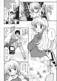 [Tanaka Yutaka] Shiawase H