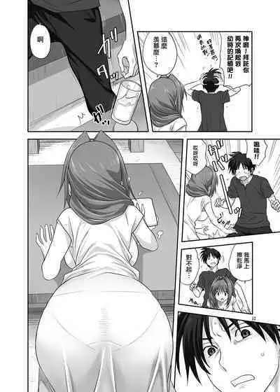 Akiko-san to Issho 29