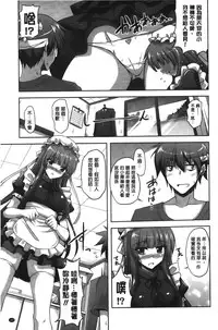 [Nikusoukyuu] Shibatte Nabutte | 綁起來玩弄她 [Chinese]