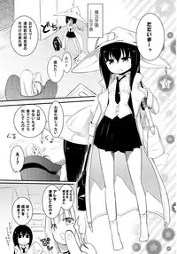 (COMIC1☆8) [Homuraya☆Pleiades (Homura Subaru)] MAGICAL NIPPLE KISS 3