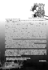 (C85) [HIGH RISK REVOLUTION (Aizawa Hiroshi)] Iron Bottom Sound (Kantai Collection)