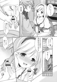 (Gataket144) [Imomuya Honpo - Singleton (Azuma Yuki)] Amaete Ii yo (Granblue Fantasy)
