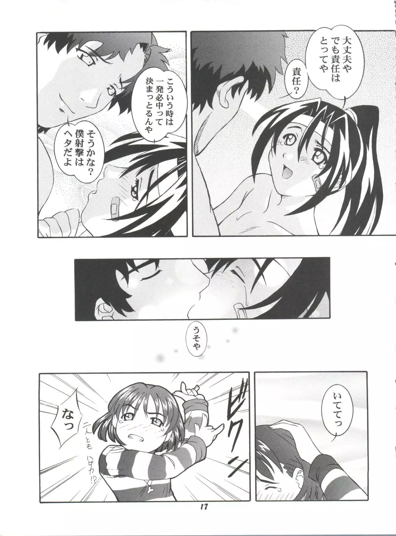 SECRET FILE 003 -Get Ready Go-