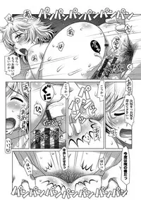 [Sameba Ikuya] Wakage no Itari - Girl's Rapture [Digital]