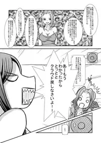 [3rd imagination (Takana bps)] Ooinaru Fukuin (Final Fantasy VII) [Digital]