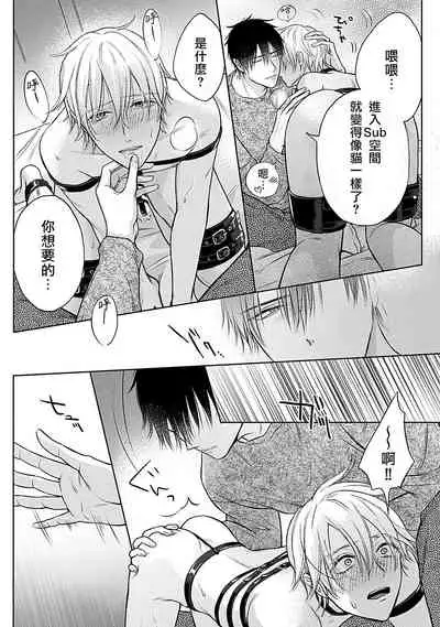 [Makuno] Shujuu no Saga | 主仆之性 Ch. 1-3 [Chinese] [拾荒者汉化组] [Digital]