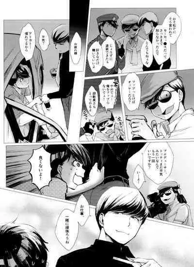 Mattei Arigataya Vol. 2