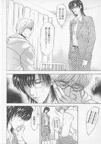 [Konjoh Natsumi] Hoshigari no Nedari na Vol.3