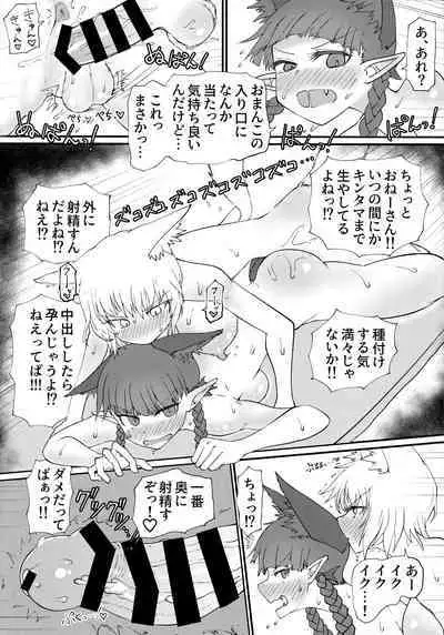 Onsen Dosukebe Orin-chan!