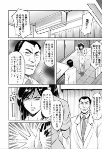 [Hoshino Ryuichi] Saisyoku Inbi