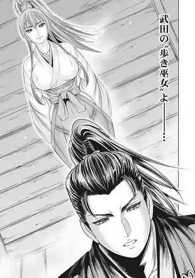 [Ohsugi Yukihiro] Kawanakajima Tsuya Kiri [Digital]