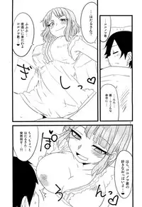 (COMIC1☆10) [BlueMage (Aoi Manabu)] Dagasayashi (Dagashi Kashi)