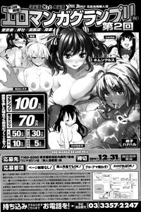 COMIC Shitsurakuten 2014-11