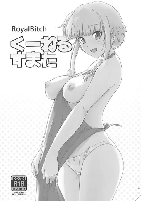 Ku-neru Sumata Soushuuhen 1~3