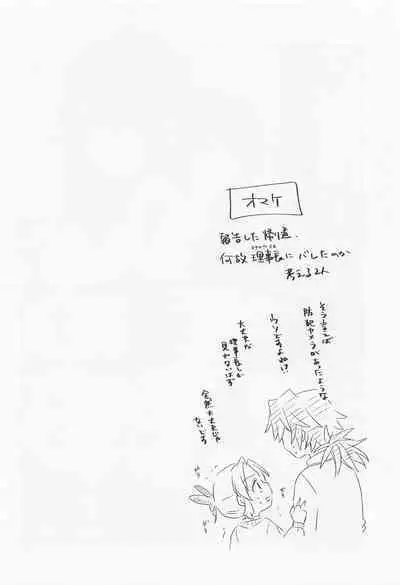 [ACIDSEA] amakaraokushimoron (kimetsunoyaiba)