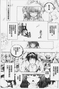 [Kuusou] Geretsu ni Oshitoyaka | 卑劣的嫻淑高雅 [Chinese]