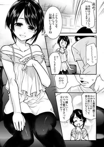 Otokonoko AV Soushuuhen Vol. 1 Miyuki Arimu Hen