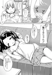 [Shouji Ayumu] Chiccha-na Onaka