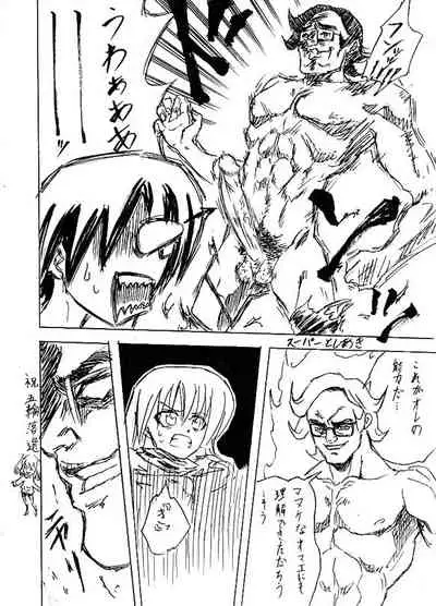 Riku Manga Tsumeawase