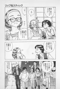 [Chiba Takerou] Sweet Lip Vol.1