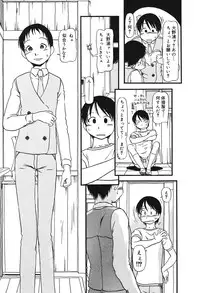 [Horihone Saizou] Atashitachi no Koto [Digital]