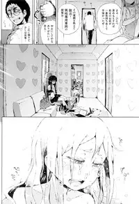 [Gomennasai] Dakara Kami-sama, Boku ni shika Mienai Chiisana Koibito o Kudasai.