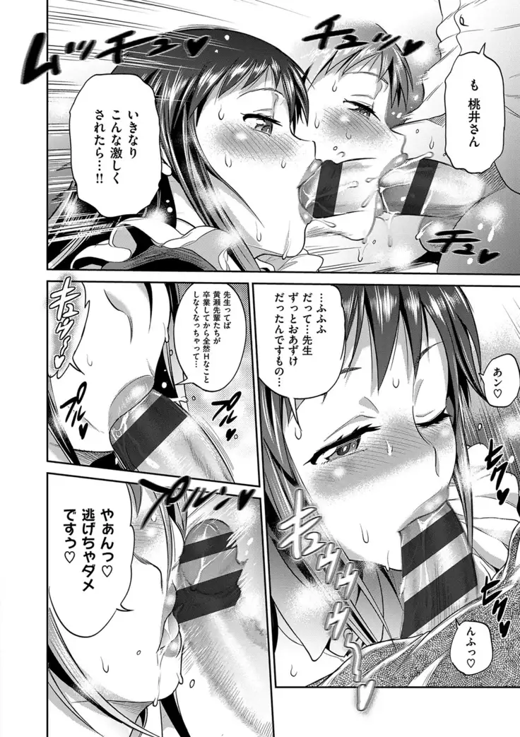 じょしラク！ 2 Years Later