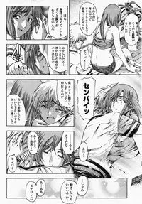 COMIC Momohime 2007-10