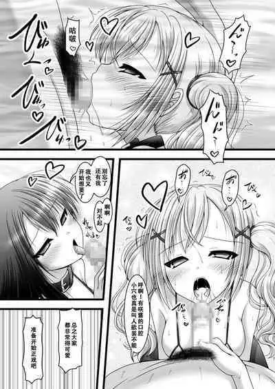 [Ai wa Kurayami (Marui Ryuu)] Heartbeat Stars (BanG Dream!) [Chinese] [天煌汉化组]