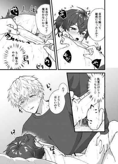 Lead Sareppanashi Nante, Iya!