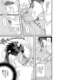 [Microbeurre (Kohata Tsunechika)] Chotto mo Matenai (Fate/hollow ataraxia) [Digital]