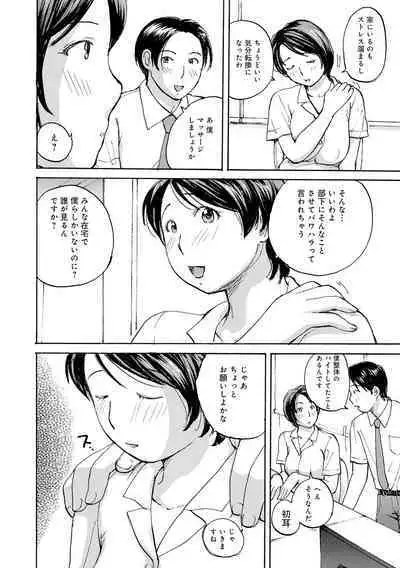 [Meika] Iretai Okusan [Digital]